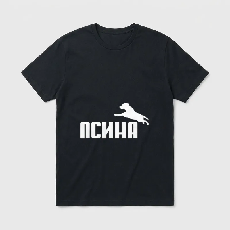 Russland Psina Hund Russisch T-Shirt – Klassisches T-Shirt in Schwarz